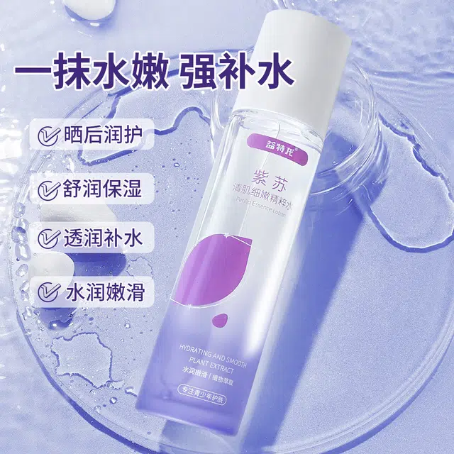 益特龙 硫磺净颜洁面乳精粹水乳套装 保湿补水控油清洁 青春期面部深度清洁补水保湿祛痘粉刺收缩毛孔控油