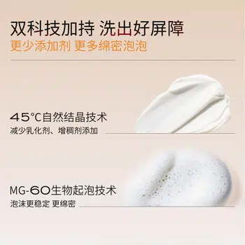 心清堂 舒敏保湿洁面乳 舒缓保湿控油清洁 敏感肌 温和无刺激