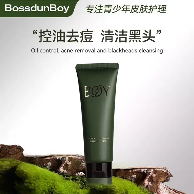 BOSSDUN BOY
