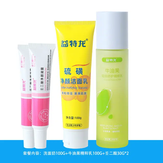 益特龙 硫磺净颜洁面乳 保湿补水控油清洁 温和深层舒缓清爽持久