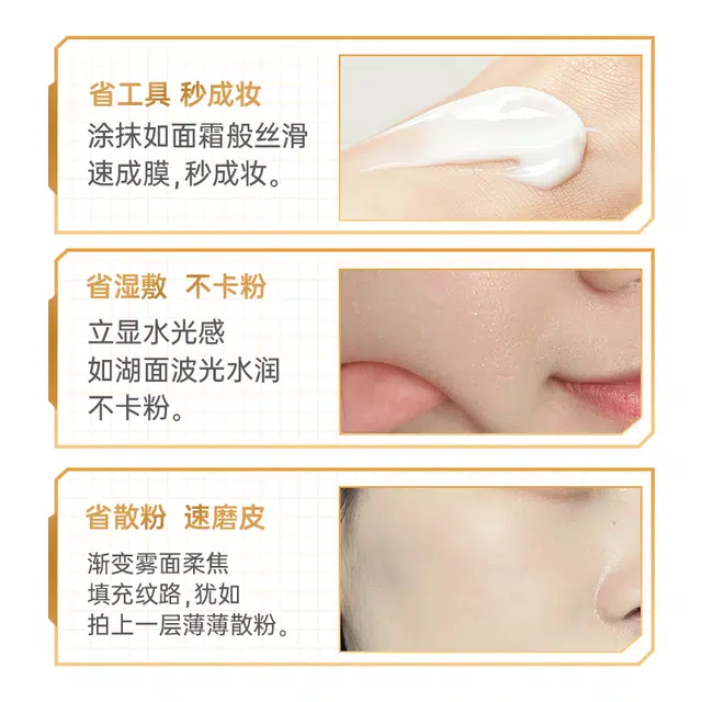 普莉斯町 普莉斯町虫草养肤水光透亮素颜霜 保湿提亮肤色滋润遮瑕修饰肤色