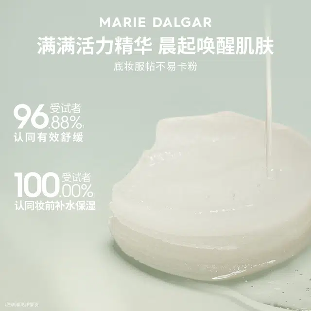 玛丽黛佳 积雪草水库湿敷棉片 舒缓保湿修护补水 多种肤质