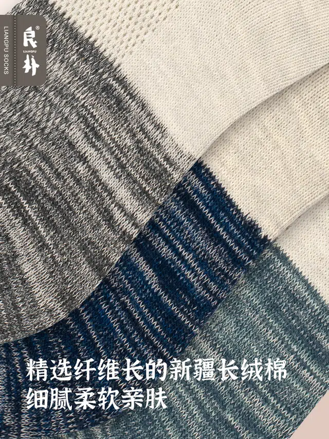 良朴 袜子夏季薄款网眼透气吸汗排湿运动休闲中筒袜 男款