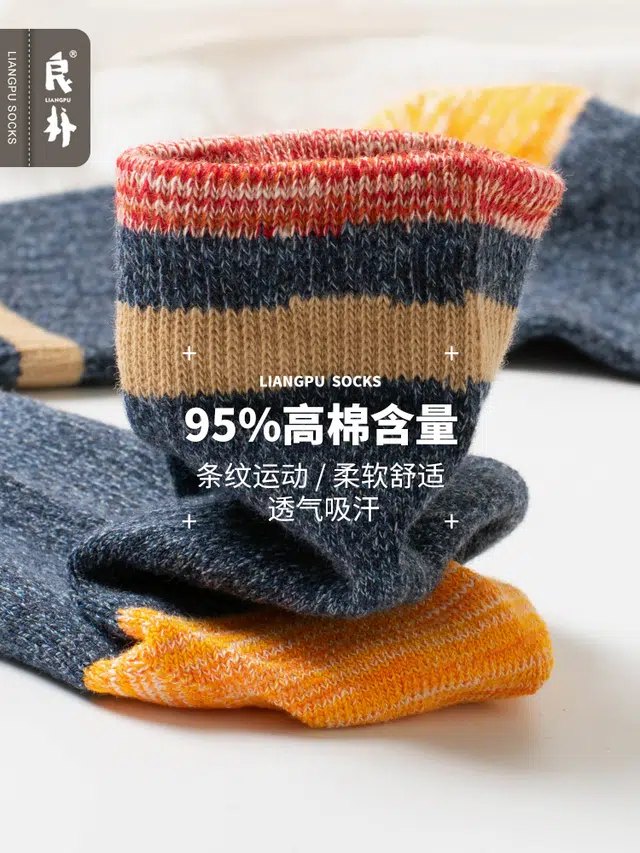 良朴 春秋款运动吸汗透气拼色中筒袜 男款