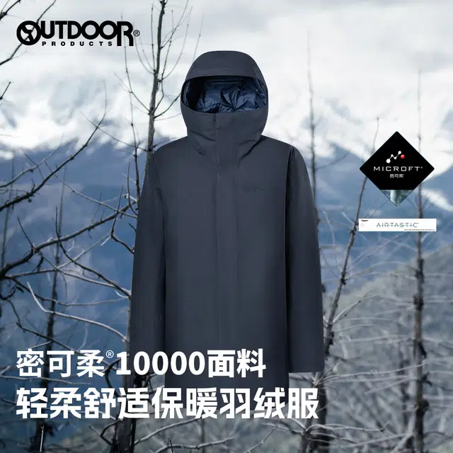 OUTDOOR PRODUCTS