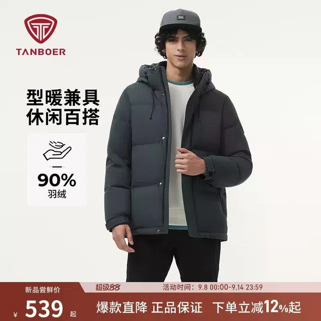 坦博尔 保暖加厚蓄热面包羽绒服 女款