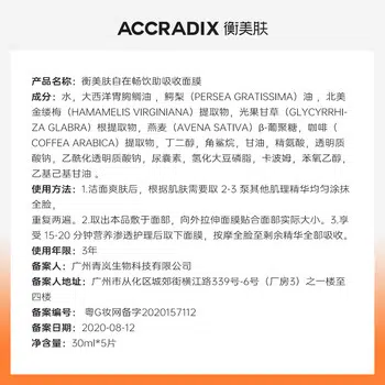 Accradix 5 5