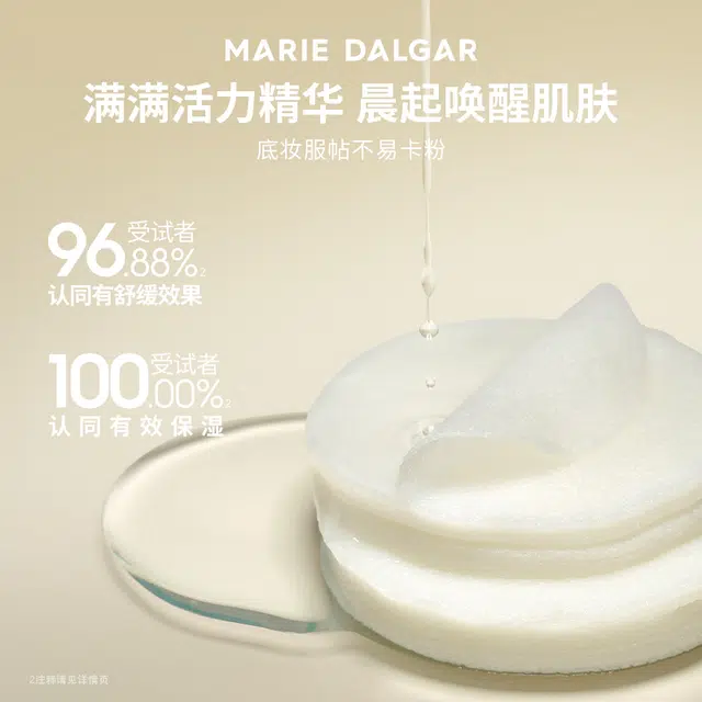 玛丽黛佳 腺苷补水湿敷棉片 淡纹紧致保湿补水 多种肤质