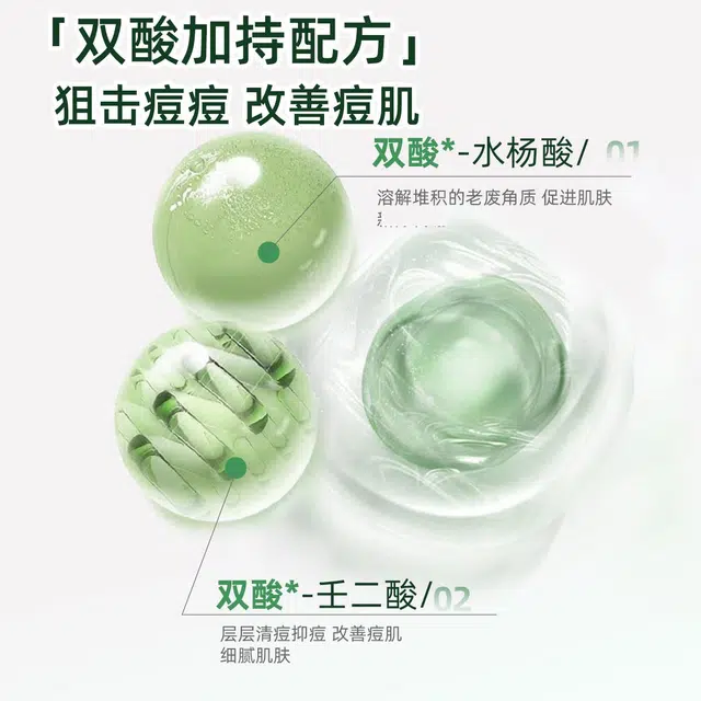 益特龙 祛痘补水面膜 祛痘保湿补水 清爽持久温和细腻柔软滋润