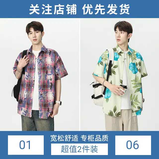 隐狼世家 夏季薄款宽松短袖翻领衬衫 男款