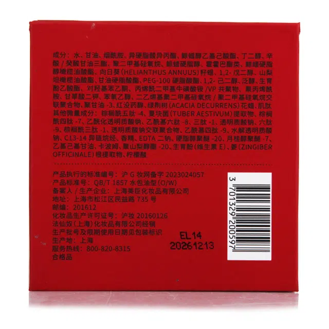 法仙奴  紧致淡纹霜面霜 霜状 舒缓紧致滋润抗皱保湿修护 干皮
