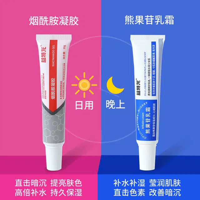 益特龙  熊果苷乳霜 保湿滋润补水 紧致滋养修复清爽舒缓提亮抗氧化