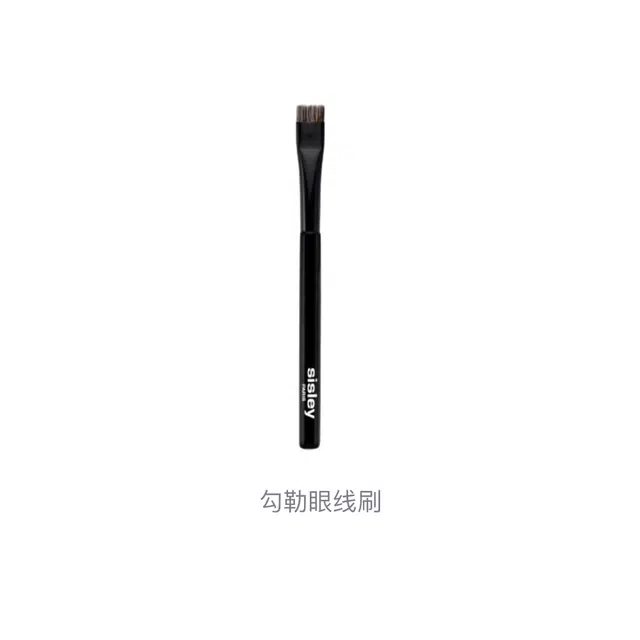 希思黎  勾勒眼线刷 柔软