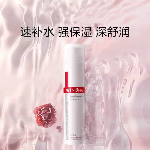 薇诺娜 极润水乳精华护肤套装 保湿滋润 四件套