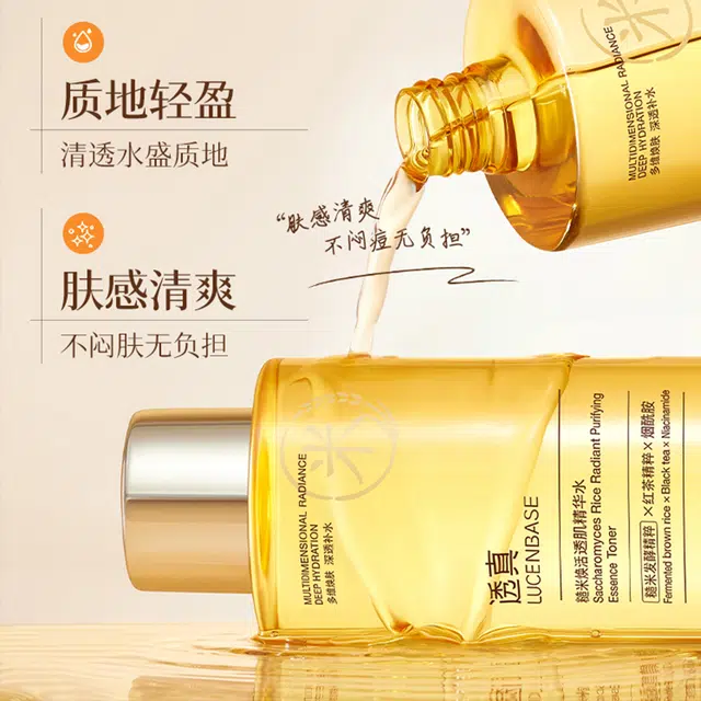 透真 糙米焕活透肌化妆水 保湿舒缓