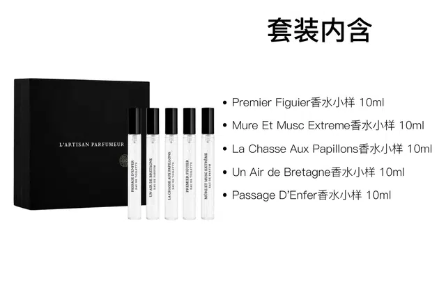 Les Favoris EDPEDT 10ml*5