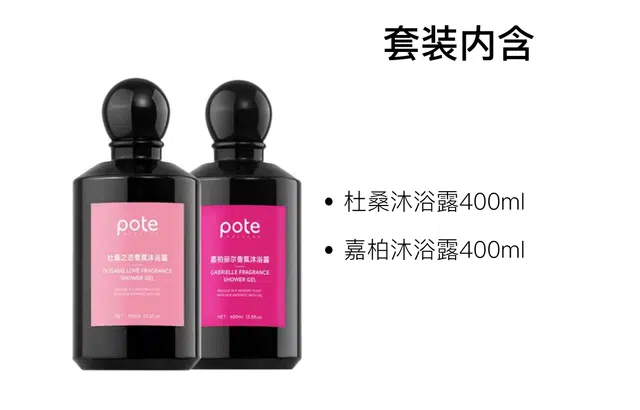 柏缇 法式香氛沐浴露 舒缓保湿清洁补水清爽滋润