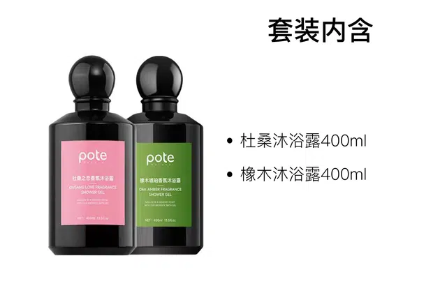 柏缇 法式香氛沐浴露 舒缓保湿清洁补水清爽滋润