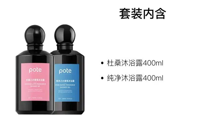 柏缇 法式香氛沐浴露 舒缓保湿清洁补水清爽滋润
