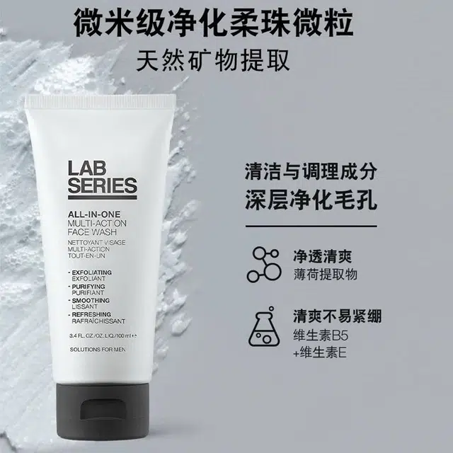 朗仕 男士青春肌能 护肤套装 补水保湿清洁去角质 洁面爽肤水乳液三件套