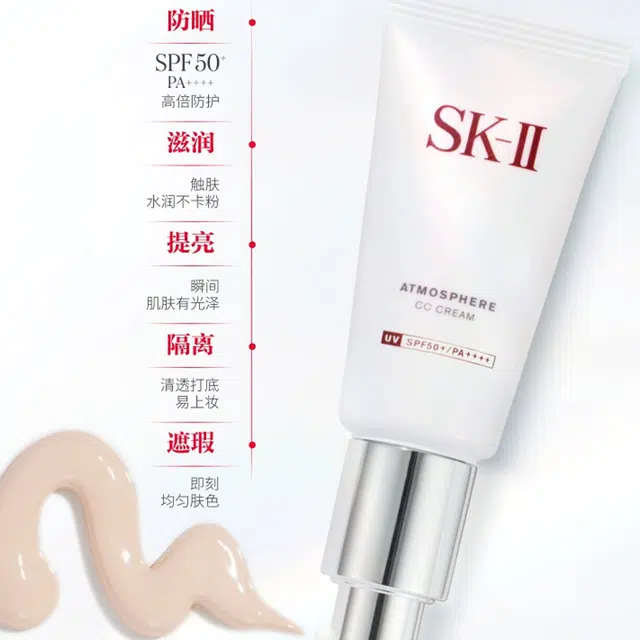 SK-II CC 30g