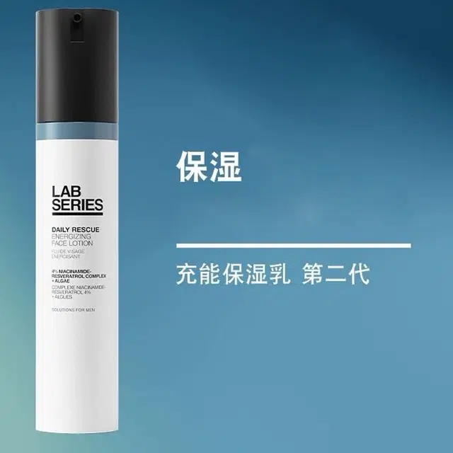 朗仕 男士青春肌能 护肤套装 补水保湿清洁去角质 洁面爽肤水乳液三件套