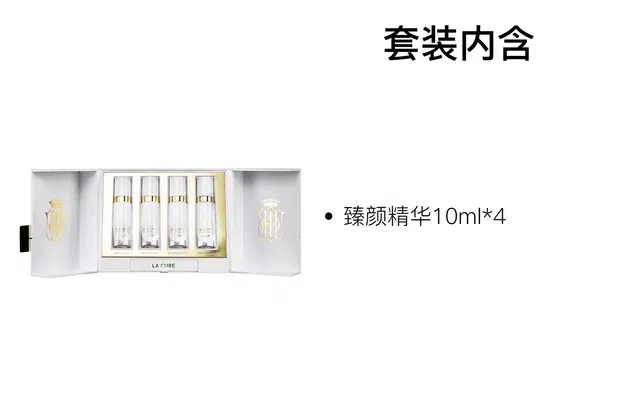 希思黎 抗皱修活臻颜全新肌源精华套装 补水保湿