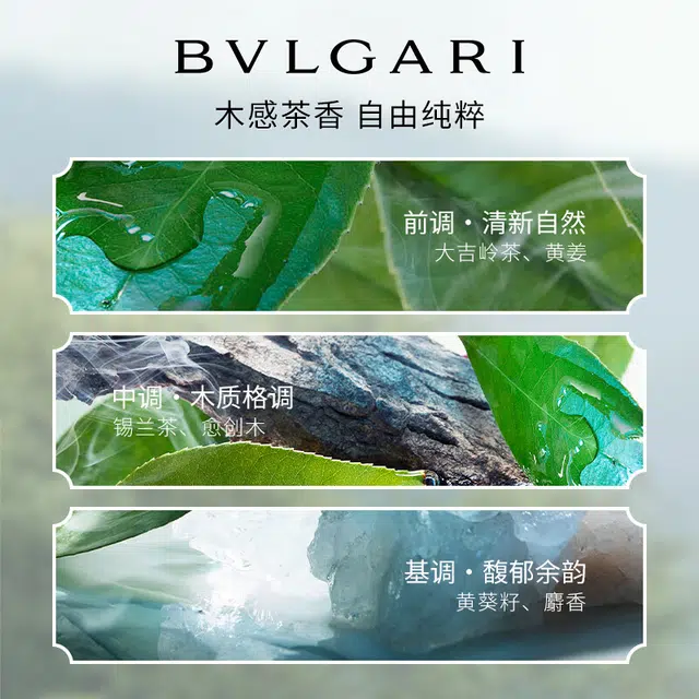 BVLGARI Darjeeling Tea EDP