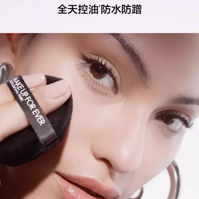makeupforever 18g