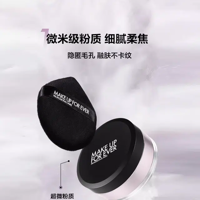 makeupforever 18g