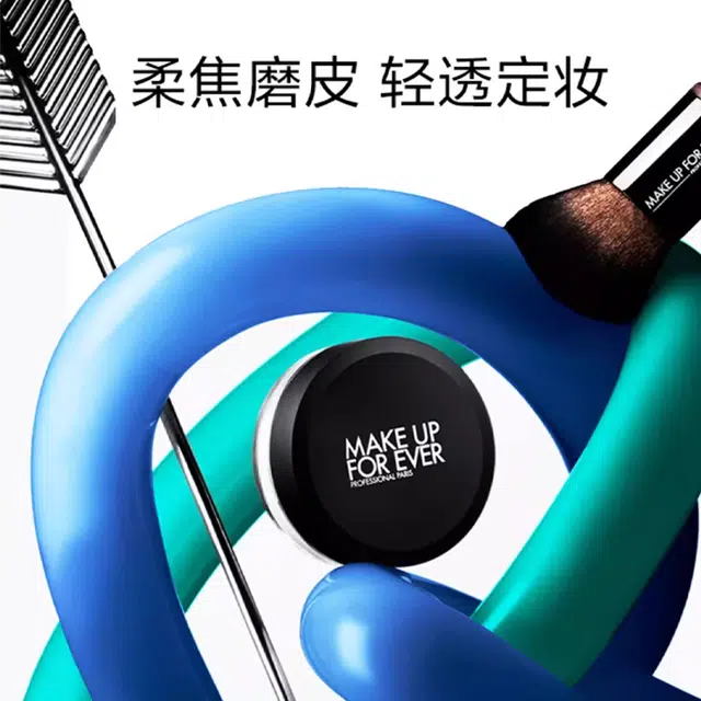 makeupforever 8.5g