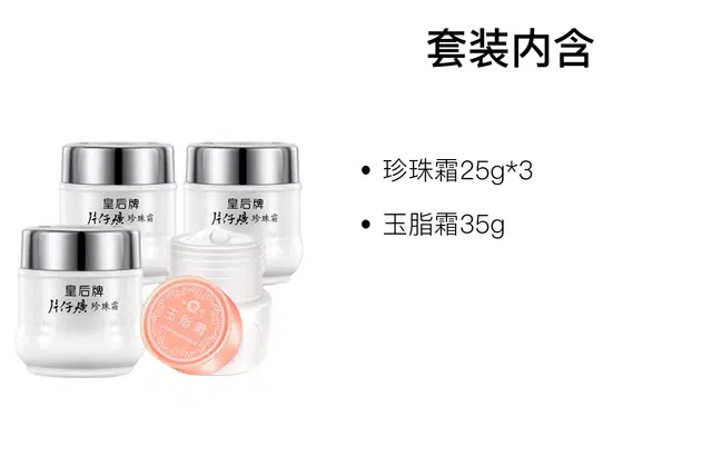 片仔癀  珍珠玉脂面霜套装 保湿滋润 油皮干皮中性肌