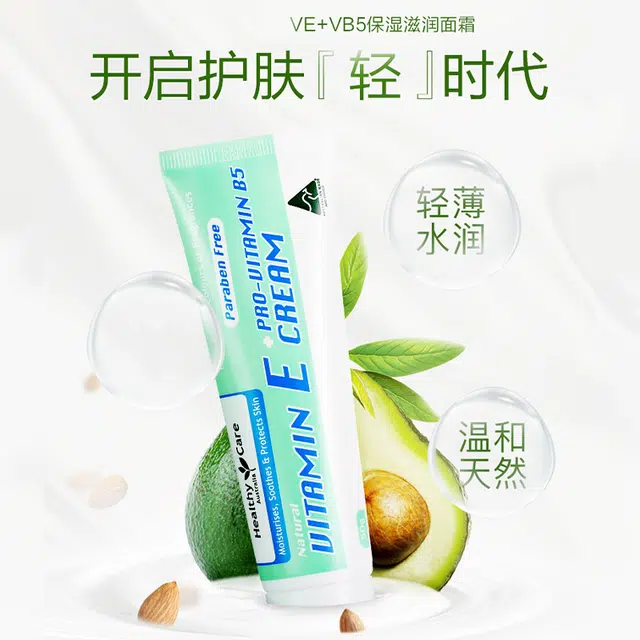 Healthy Care EB5 50g