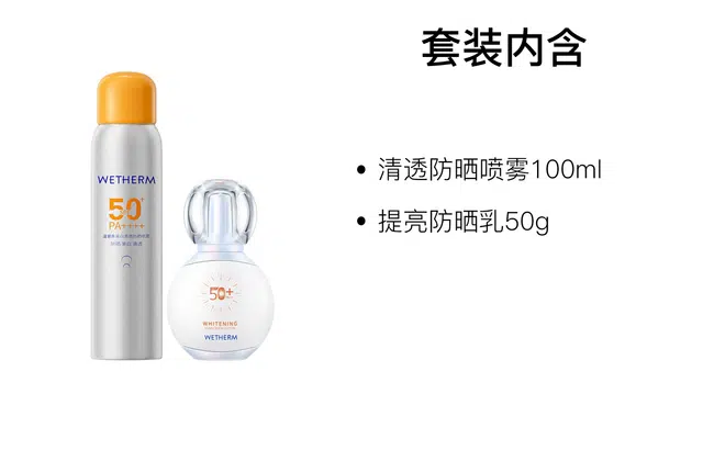100ml+50g