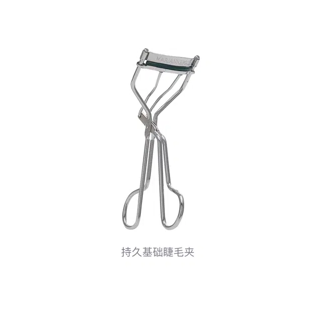 玛丽安保莱  持久基础睫毛夹 卷翘定型