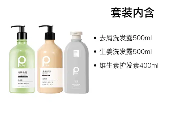 柏缇精华护发洗护沐套装 护发控油清洁去屑清爽控油止痒 五件套