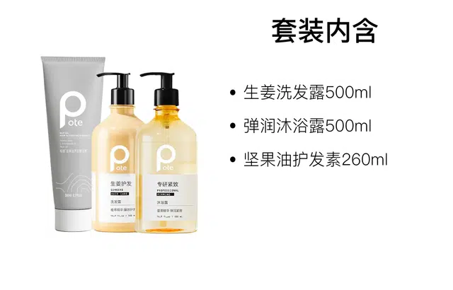 柏缇精华护发洗护沐套装 护发控油清洁去屑清爽控油止痒 五件套
