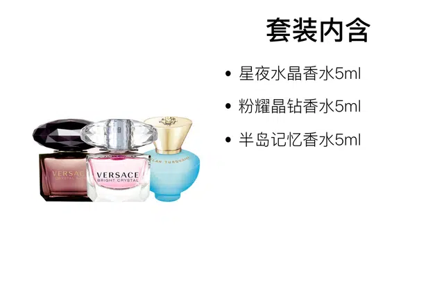 VERSACE EDT 5ml+5ml+5ml