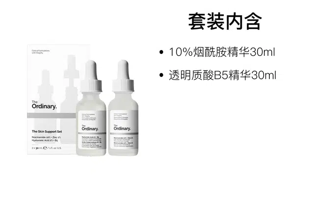 The Ordinary 30ml+30ml