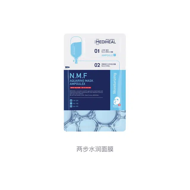 美迪惠尔 两步水润面膜 保湿补水 一片