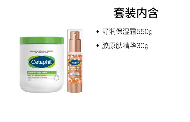 Cetaphil 550g+30g