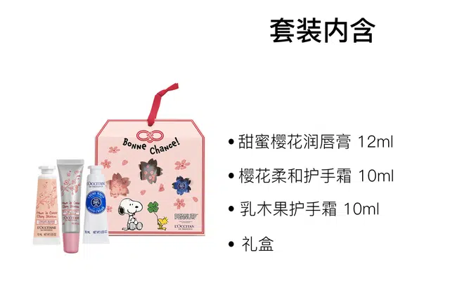 SNOOPY 12ml+10ml+10ml