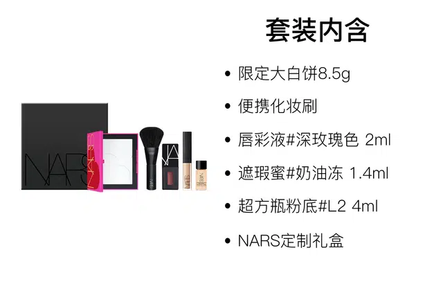 NARS 5