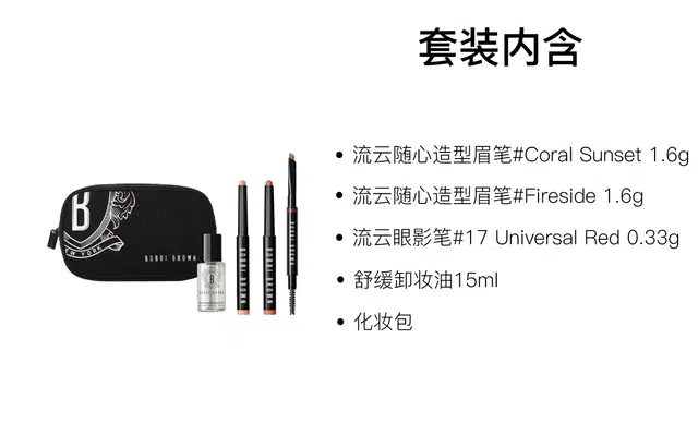 BOBBI BROWN 5