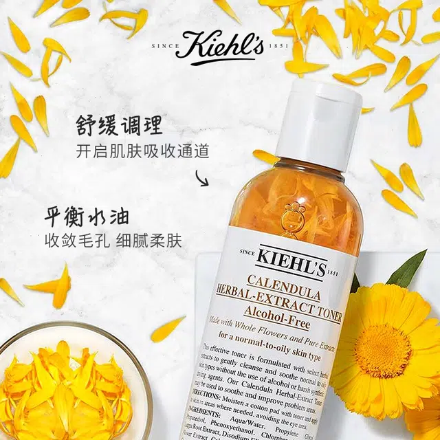 Kiehl's Calendula Herbal Extract Toner