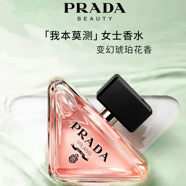 PRADA EDP 50ml