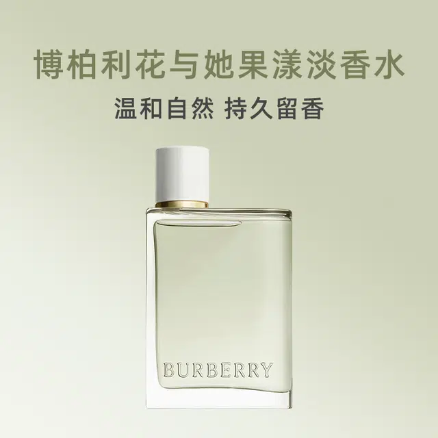 Burberry EDT 10ml30ml50ml