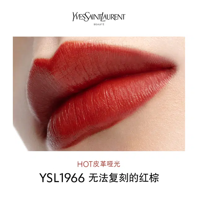 YSL 1966+21 2.2g*2