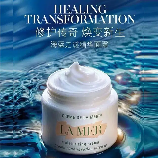 海蓝之谜 精萃水乳经典精华面霜浓缩修护眼霜四件套护肤套装 淡纹舒缓紧致保湿滋润修护 专柜礼盒