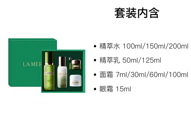 海蓝之谜 精萃水乳经典精华面霜浓缩修护眼霜四件套护肤套装 淡纹舒缓紧致保湿滋润修护 专柜礼盒